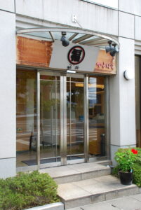 福弥本舗株式会社