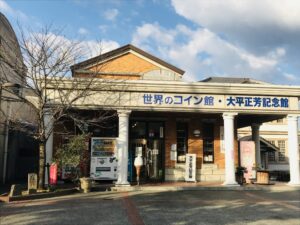 道の駅ことひき